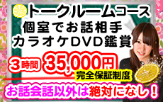 オナクラ レモンのLINE応募・その他(仕事のイメージなど)