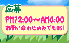 ぷよっ娘のLINE応募・その他(仕事のイメージなど)