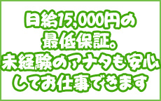 太田ハイハイのLINE応募・その他(仕事のイメージなど)