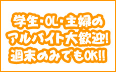 太田ハイハイのLINE応募・その他(仕事のイメージなど)