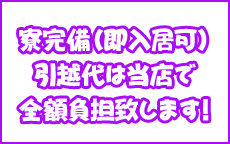 太田ハイハイのLINE応募・その他(仕事のイメージなど)