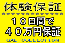 GALCOLLECTION太田店のお店のロゴ・ホームページのイメージなど