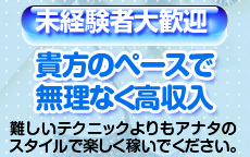 愛愛のLINE応募・その他(仕事のイメージなど)