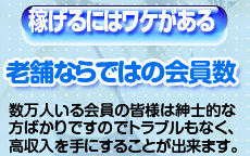 愛愛のLINE応募・その他(仕事のイメージなど)