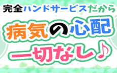 東京アロマスタイルのLINE応募・その他(仕事のイメージなど)