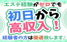 東京アロマスタイルのLINE応募・その他(仕事のイメージなど)