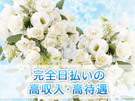 アルールのLINE応募・その他(仕事のイメージなど)