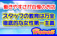 蒲田ハワイの店内・待機室・店外写真など