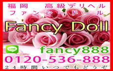 福岡高級デリヘル ファンシードールのお店のロゴ・ホームページのイメージなど