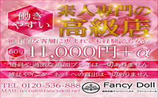 福岡高級デリヘル ファンシードールのお店のロゴ・ホームページのイメージなど