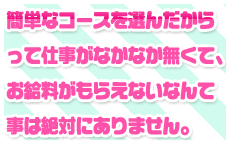 ぴっくるす４のLINE応募・その他(仕事のイメージなど)