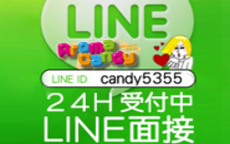 AROMA CANDY (久留米店)のLINE応募・その他(仕事のイメージなど)