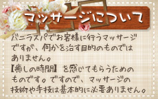 バニラスパ梅田のLINE応募・その他(仕事のイメージなど)