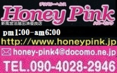Honey Pink（ハニー・ピンク）のLINE応募・その他(仕事のイメージなど)