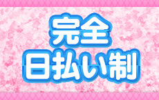 逢いたくてのLINE応募・その他(仕事のイメージなど)