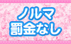 逢いたくてのLINE応募・その他(仕事のイメージなど)