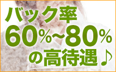 仙台人妻援護会のLINE応募・その他(仕事のイメージなど)