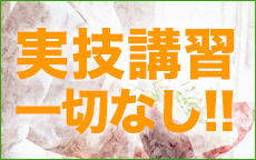 仙台人妻援護会のLINE応募・その他(仕事のイメージなど)