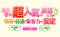 WAKE LOVEのお店のロゴ・ホームページのイメージなど