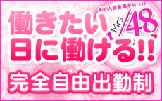 人妻総選挙Mrs48のLINE応募・その他(仕事のイメージなど)