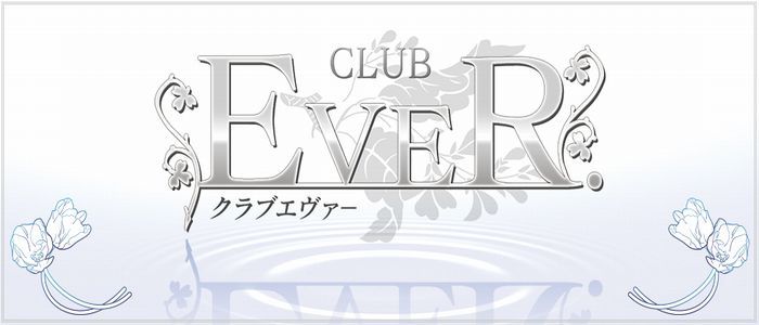 CLUB EVER