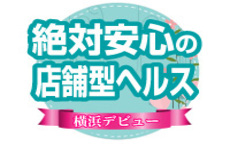 横浜デビューのLINE応募・その他(仕事のイメージなど)