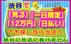 ピュアッ娘のLINE応募・その他(仕事のイメージなど)