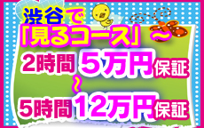 ピュアッ娘のLINE応募・その他(仕事のイメージなど)