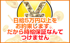 花の都～人妻の都～のLINE応募・その他(仕事のイメージなど)