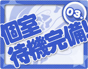 Office Room 高崎店のLINE応募・その他(仕事のイメージなど)