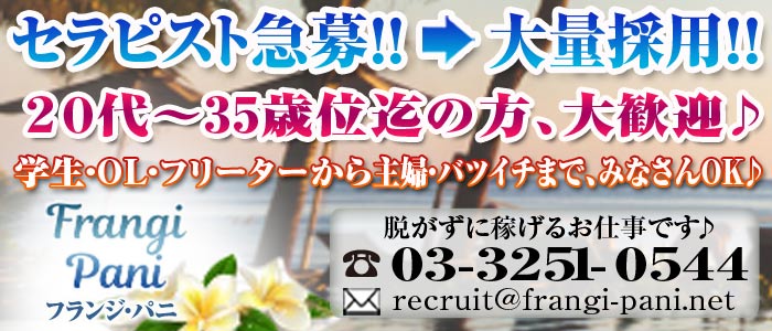 フランジ・パニ