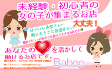 Ｈｅａｌｉｎｇ＆Ｈｅａｌｔｈ Ｂａｂｏｏのお店のロゴ・ホームページのイメージなど