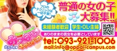 北九州 デリヘル おっぱいキャンパスのお店のロゴ・ホームページのイメージなど