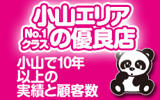 バンブーのLINE応募・その他(仕事のイメージなど)