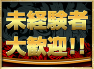 クラブ ココのLINE応募・その他(仕事のイメージなど)