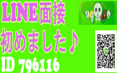 大和ナデシコのLINE応募・その他(仕事のイメージなど)