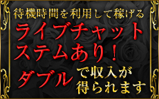 MijukuのLINE応募・その他(仕事のイメージなど)