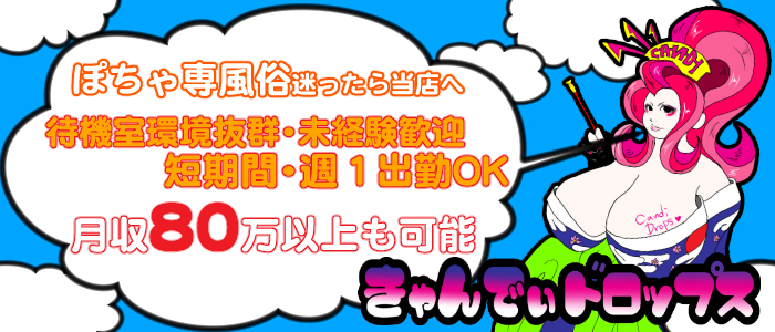 きゃんでぃドロップス