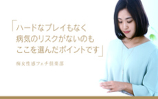 広島痴女性感フェチ倶楽部のお店のロゴ・ホームページのイメージなど