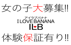 アイラブバナナのお店のロゴ・ホームページのイメージなど