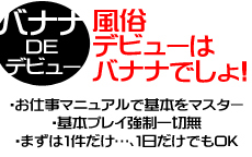 アイラブバナナのお店のロゴ・ホームページのイメージなど