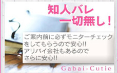 GABAIキューティーのお店のロゴ・ホームページのイメージなど