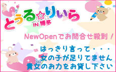 とぅる☆りぃらのLINE応募・その他(仕事のイメージなど)