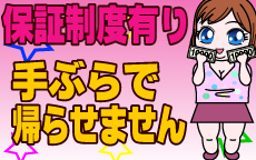 ナナプラザのLINE応募・その他(仕事のイメージなど)