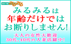 ミルミルのLINE応募・その他(仕事のイメージなど)