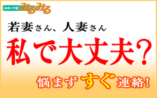 ミルミルのLINE応募・その他(仕事のイメージなど)