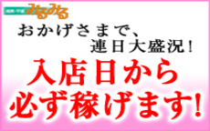 ミルミルのLINE応募・その他(仕事のイメージなど)