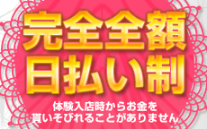 エロティカDXのLINE応募・その他(仕事のイメージなど)