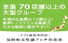 福岡痴女性感フェチ倶楽部のお店のロゴ・ホームページのイメージなど