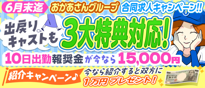 横浜おかあさん